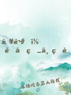 別鬧，郁先生
